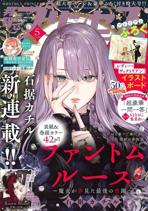 【ご予約品】 No Saigo Yumemita Ga Majo Loose: Phantom Rakuen MangaDex - トートバッグ