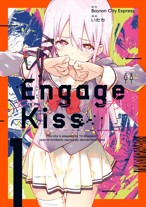 animes online engage kiss