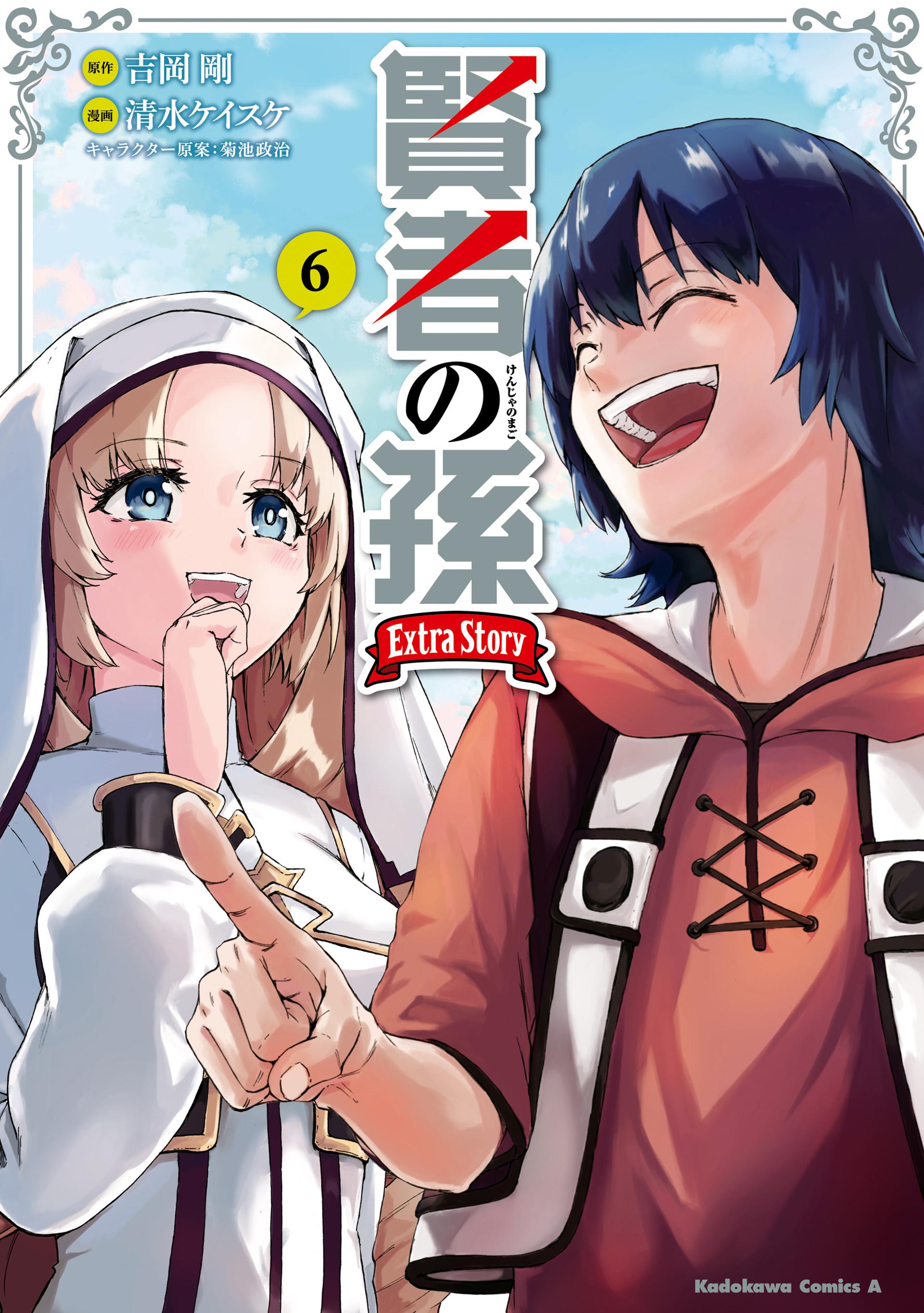 Kenja no Mago  Manga 