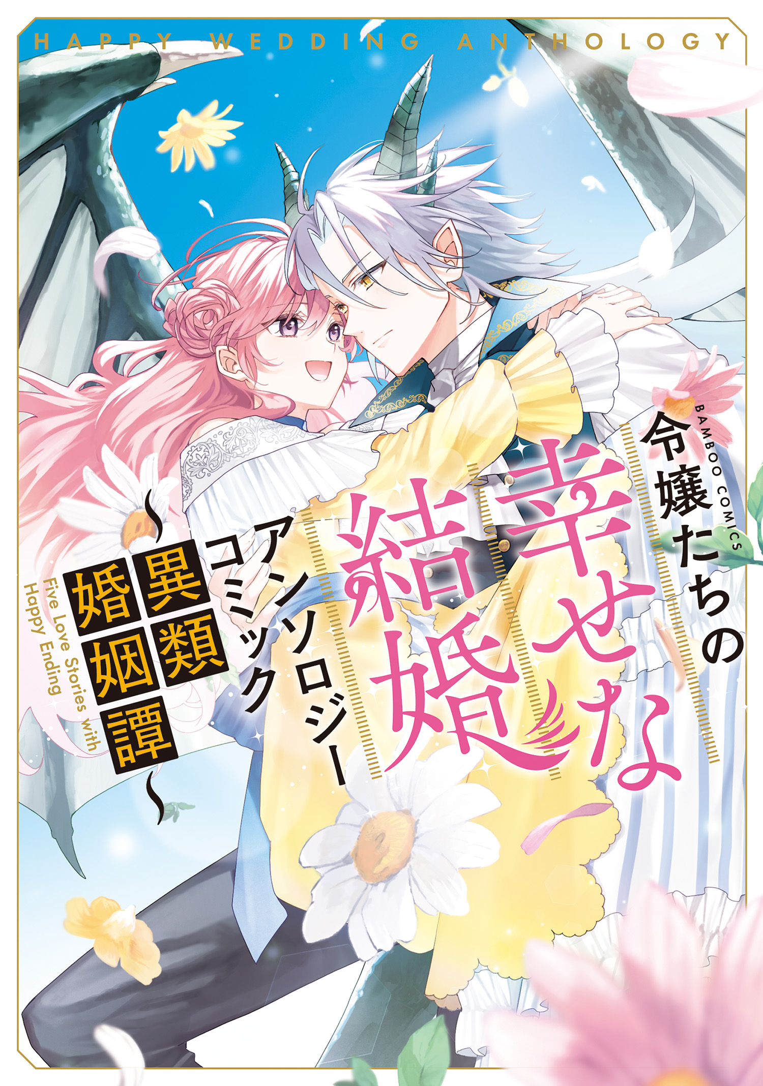 恋空~切ナイ恋物語~ コミック 全10巻完結セット (ジュールコミックス COMIC魔法のiらんどシリーズ) khxv5rg コミック】恋空～切ナイ恋物語～(全10巻)セット | 全巻セット
