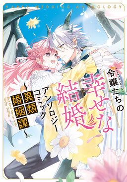 Ameiro Miso - MangaDex