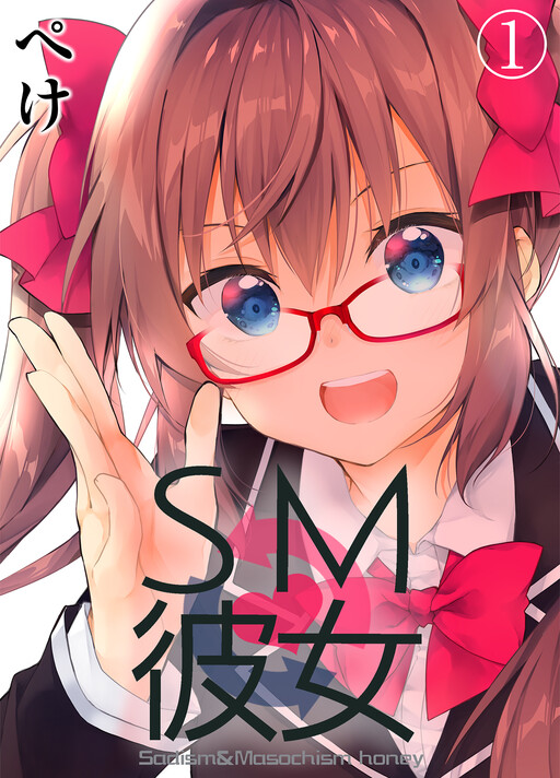 Page 1 - SM Kanojo
