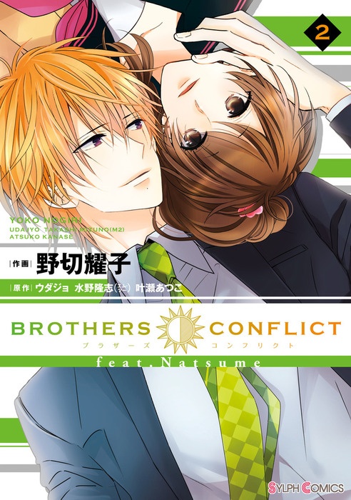 Brothers Conflict feat. Natsume - MangaDex