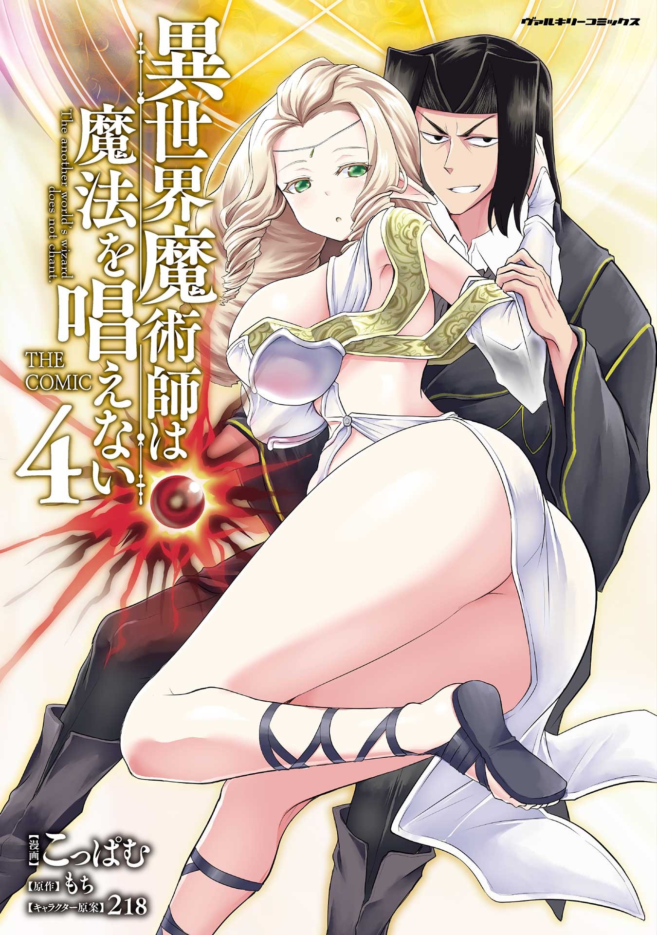 Hot : NEW MANGA : Isekai Ojisan - My uncle come back home from the fantasy  world : r/mangadex