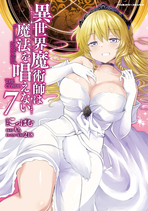 Page 1 - Isekai Majutsushi wa Mahou wo Tonaenai