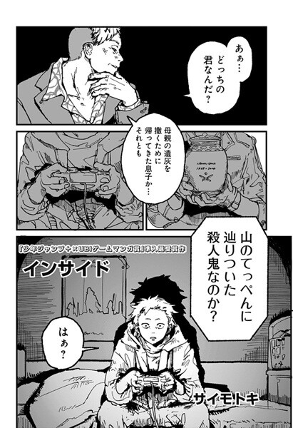 Page 1 - insaido