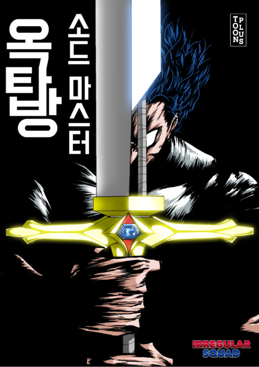 Page 1 - Rooftop Sword Master