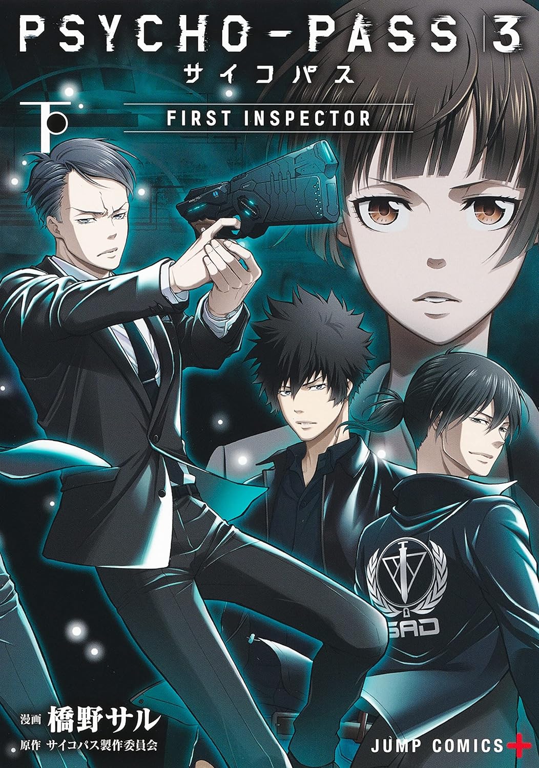 Psycho-Pass 3: First Inspector - MangaDex
