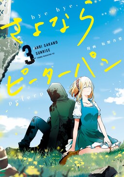 Kage no jitsuryokusha ni naritakute 8 Japanese Comic Manga Anri Sakano