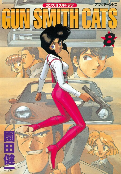 Page 1 - GUNSMITH CATS