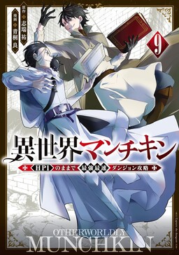 Tensei Shitara Slime Datta Ken: Ibun - Makoku Kurashi no Trinity - MangaDex