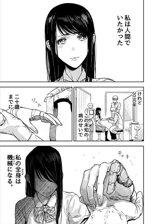 Domestic na Kanojo - MangaDex