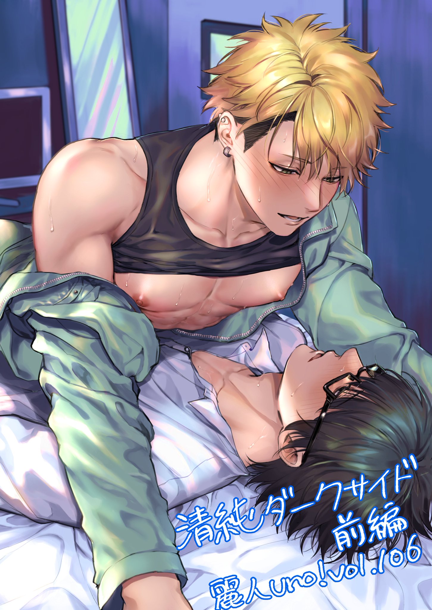 Seijun Dark Side - MangaDex