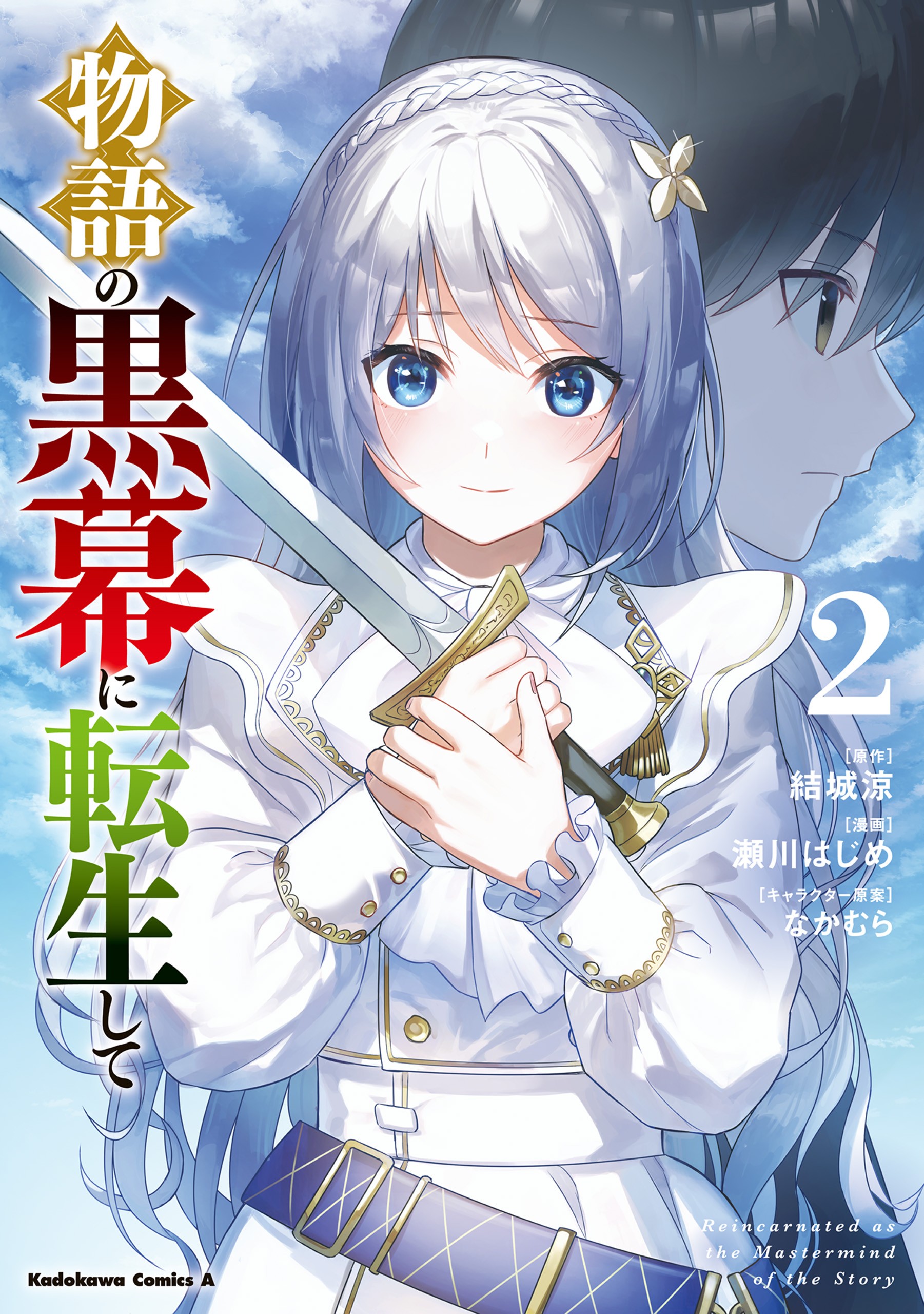 Manga Mogura RE on X: Knights & Magic light novel series by Amazake No  Hisago, Kurogin has 3.5 million copies (including manga) in circulation   / X