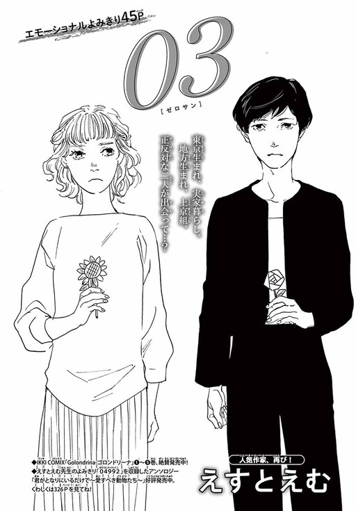 Page 1 - Zero San