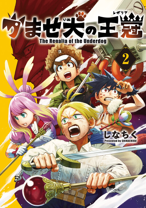 Page 1 - Kamaseinu no Regalia