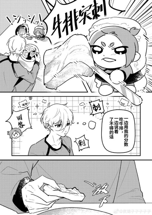 Page 1 - Blue Lock - Sushi Nui Reo (Doujinshi)