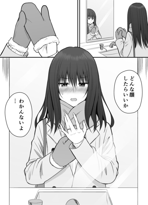 Page 1 - Oretachi ga Osananajimi Janaku Natta Hanashi