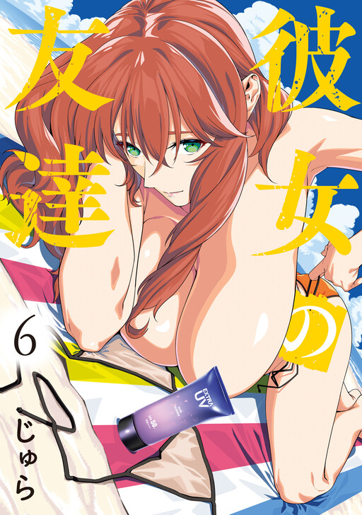 Page 1 - Kanojo no Tomodachi