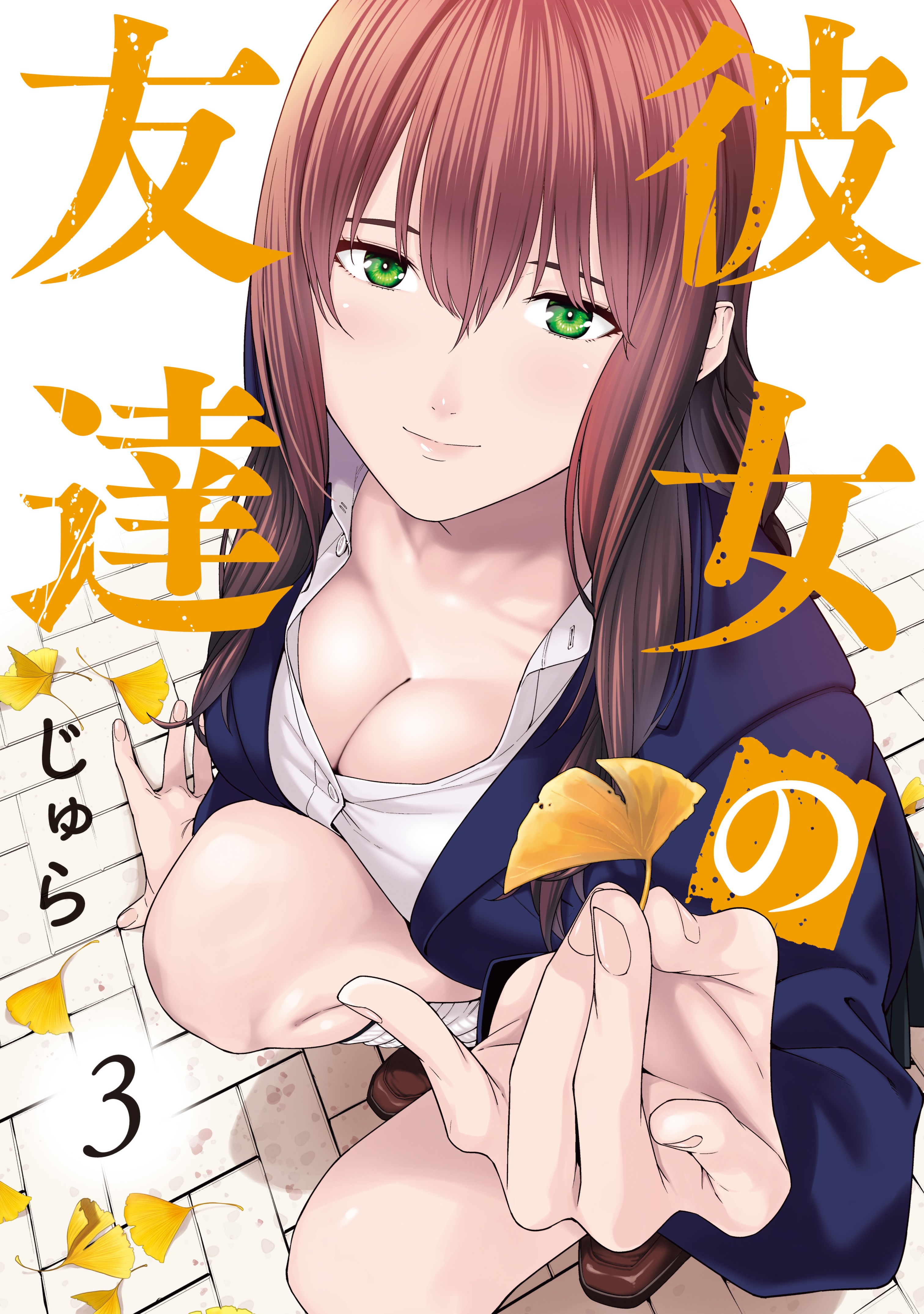 Kanojo no Tomodachi - MangaDex