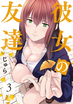 Read Saijo No Osewa Chapter 8 - Mangadex