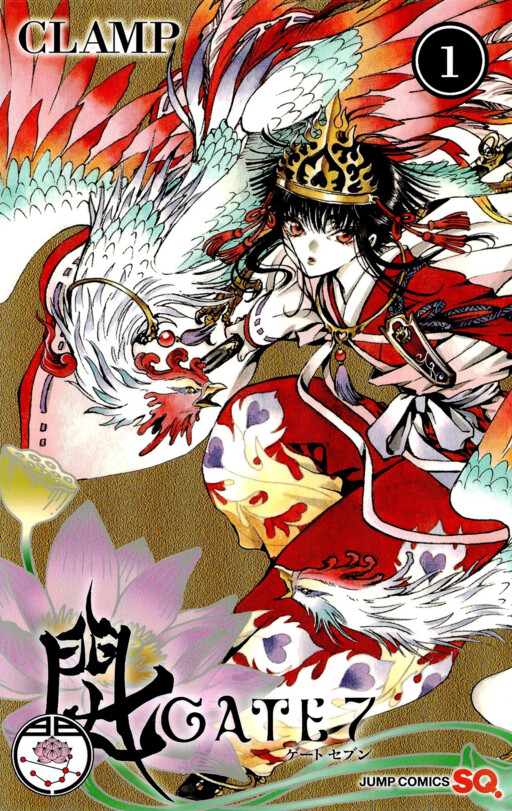 GATE 7 - MangaDex