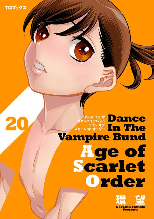 Page 1 - Dance in the Vampire Bund A.S.O.