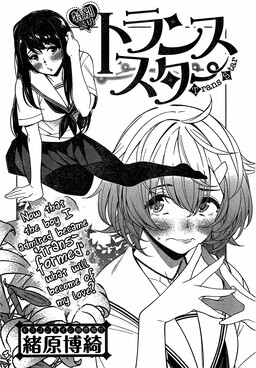 Nisemono Kyoukai Manga