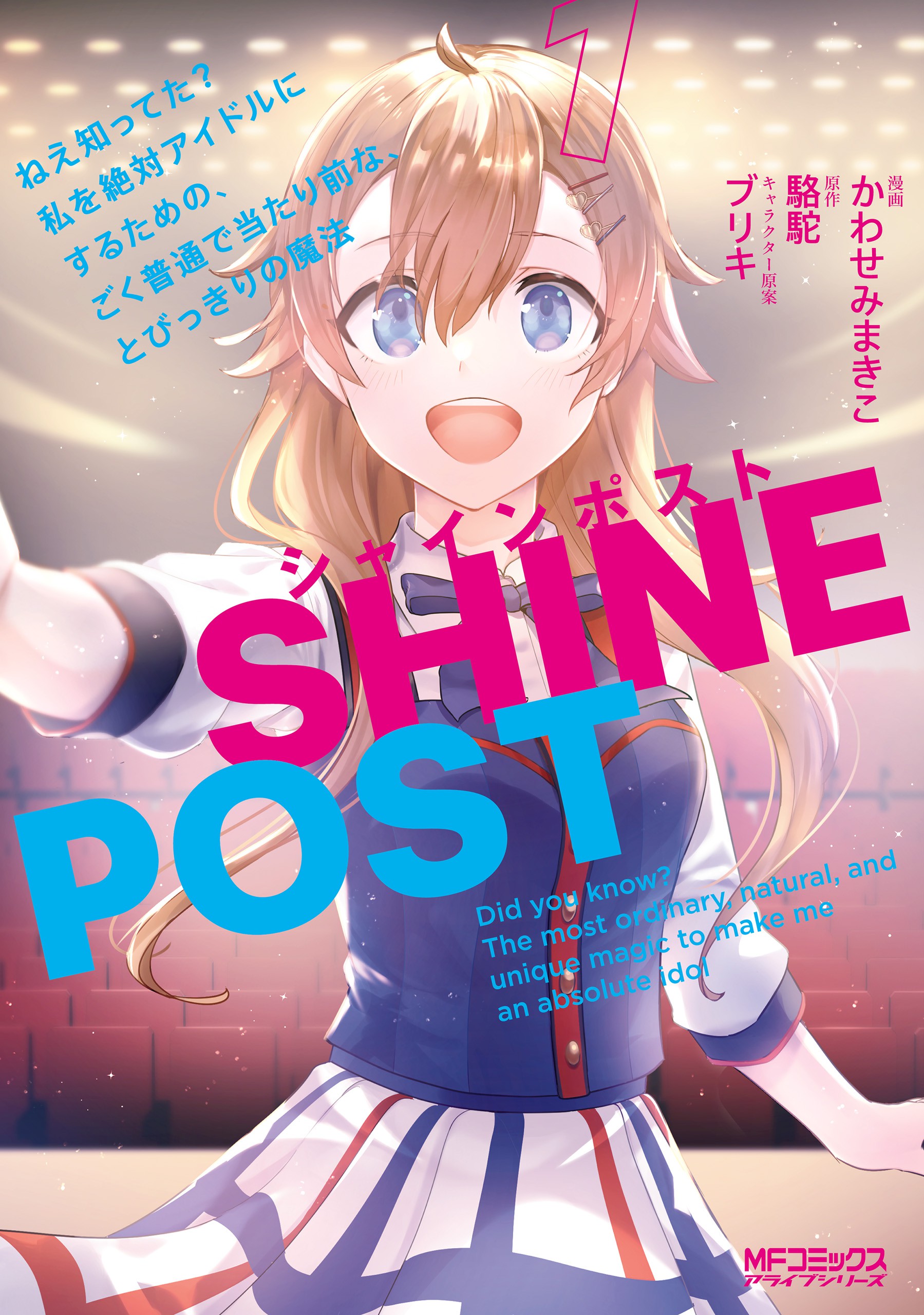 Shine Post 
