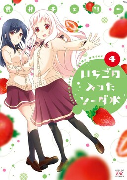 Volume 6  Rikei ga Koi ni Ochita no de Shōmei Shite Mita Wiki