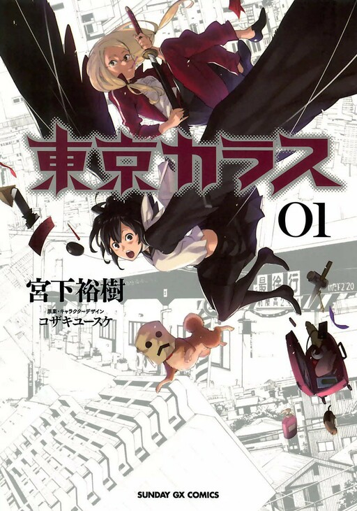 Read Tokyo Ghoul online on MangaDex