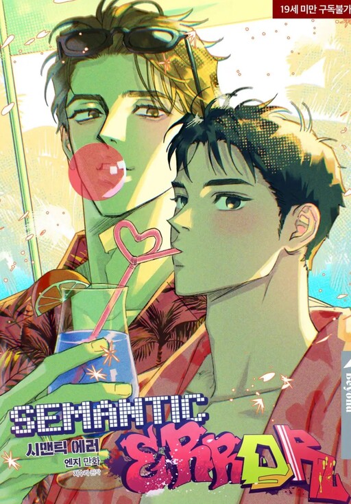 Page 1 - Semantic Error
