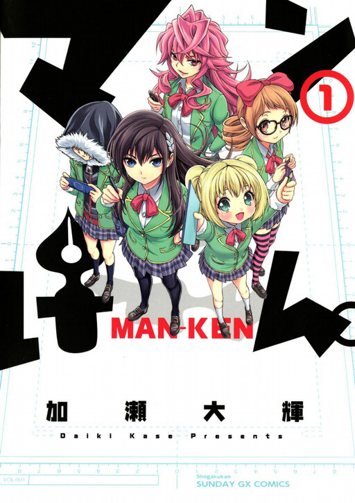Man-ken - MangaDex