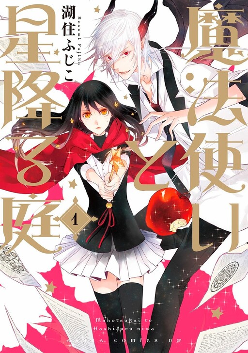 Mahou Shoujo Site Manga Review: what the egg. – bonutzuu