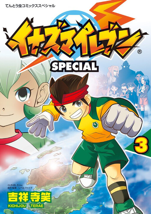 Page 1 - Inazuma Eleven Special
