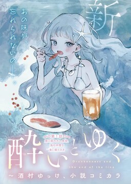 Kokoro ga Danshi Shougakusei. - MangaDex