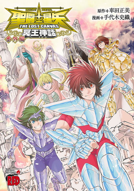 Page 1 - Saint Seiya: The Lost Canvas - Extra Gaiden