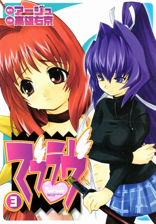 To Love-Ru Darkness - MangaDex