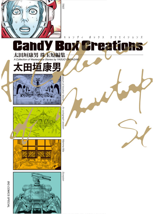 Page 1 - Candy Box Creations
