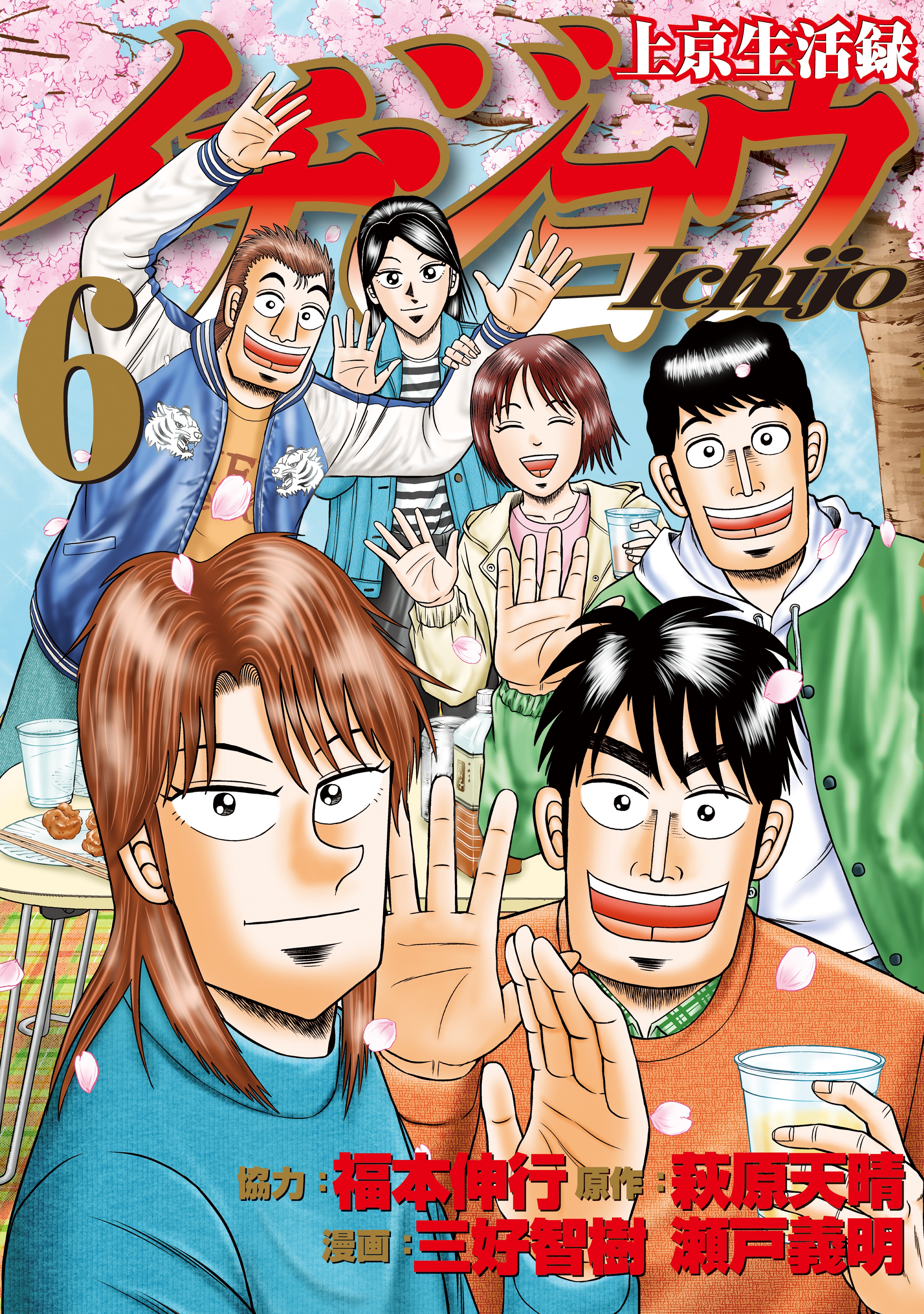 Life In Tokyo Ichijou - MangaDex