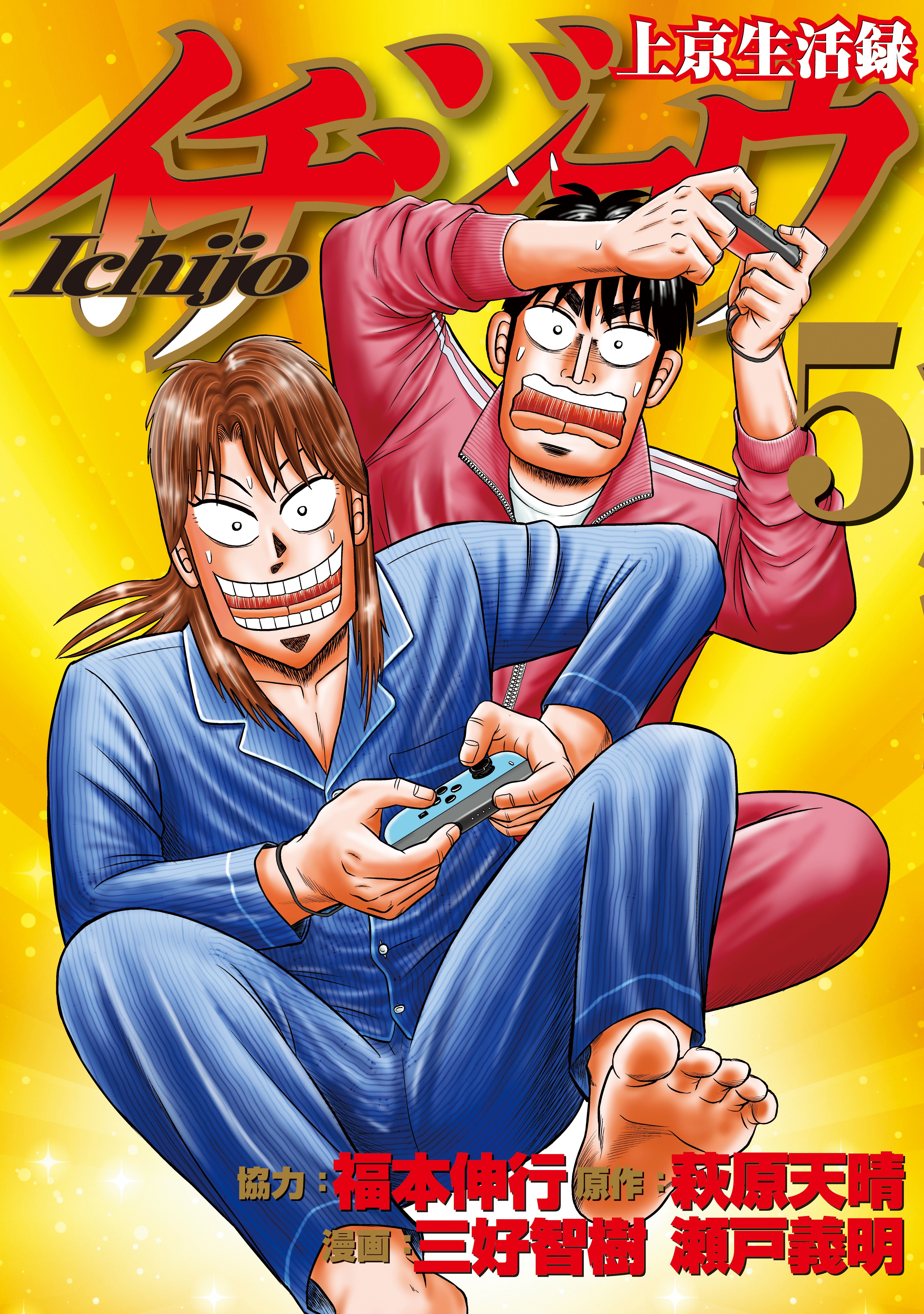 Life In Tokyo Ichijou - MangaDex
