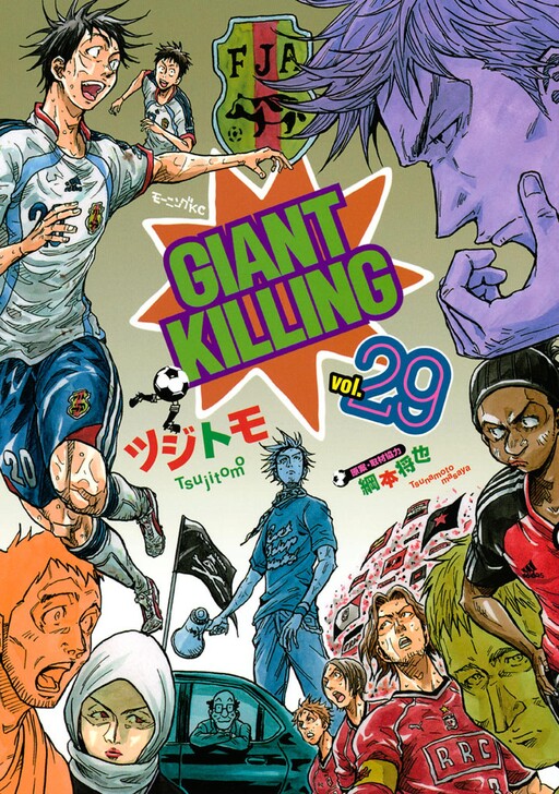 Giant Killing - o mangá com todas as nuances do futebol