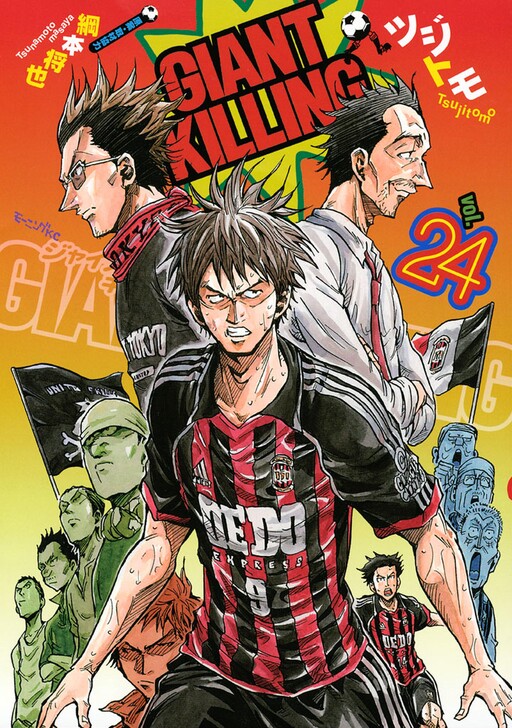 Giant Killing - o mangá com todas as nuances do futebol