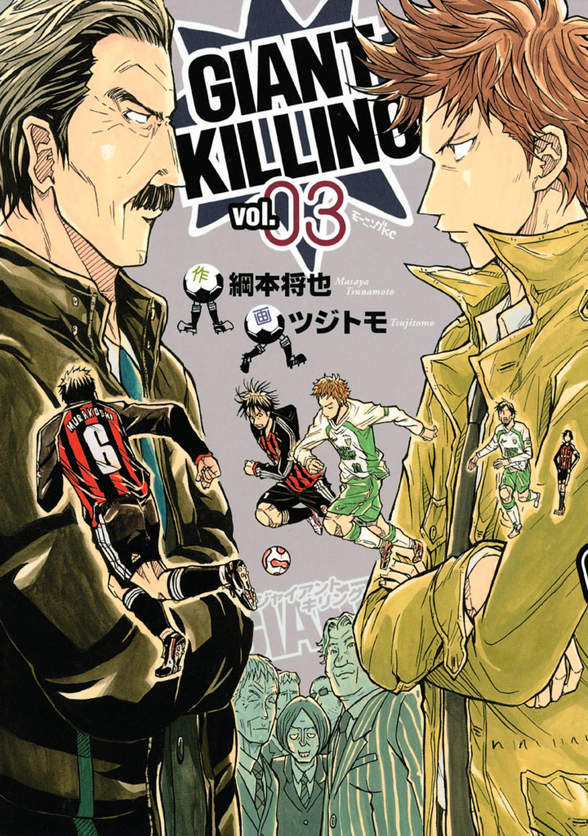 GIANT KILLING 61 Japanese Comic Manga anime Tsujitomo football