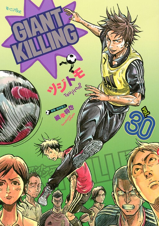 Giant Killing - o mangá com todas as nuances do futebol