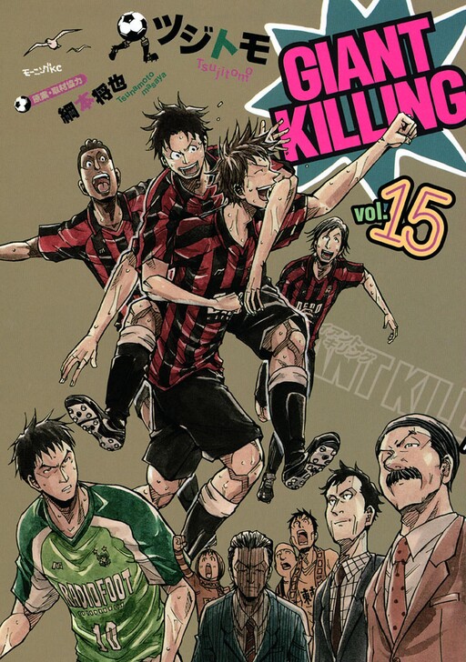 Giant Killing - o mangá com todas as nuances do futebol