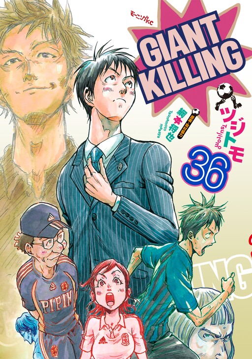 Giant Killing - o mangá com todas as nuances do futebol