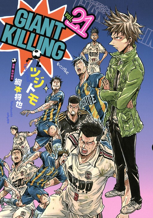 Giant Killing - o mangá com todas as nuances do futebol