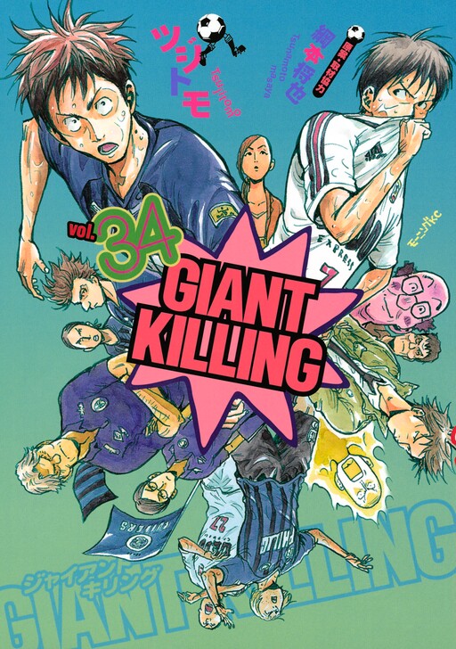 Giant Killing - o mangá com todas as nuances do futebol