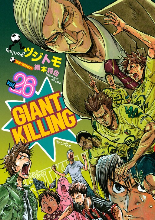 Giant Killing - o mangá com todas as nuances do futebol